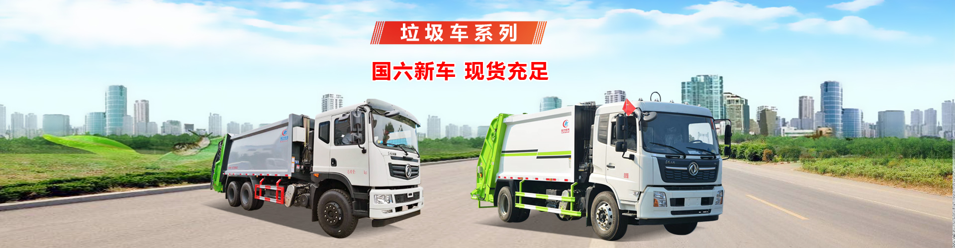 程力专用汽车股份有限公司销售二十五分公司