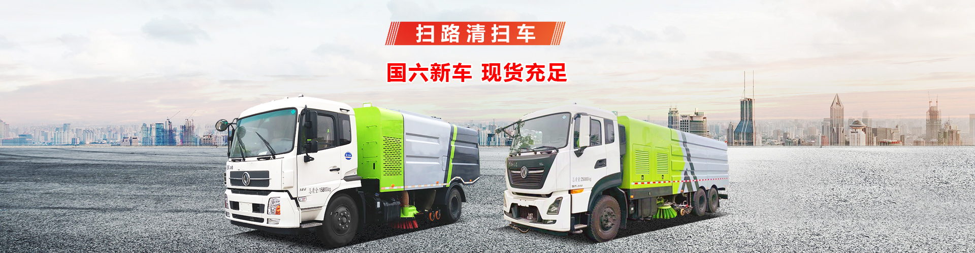 程力专用汽车股份有限公司销售二十五分公司